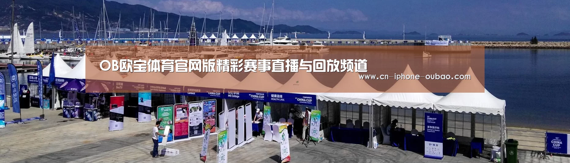 中英双语户外篷房帐篷睡袋网站模板