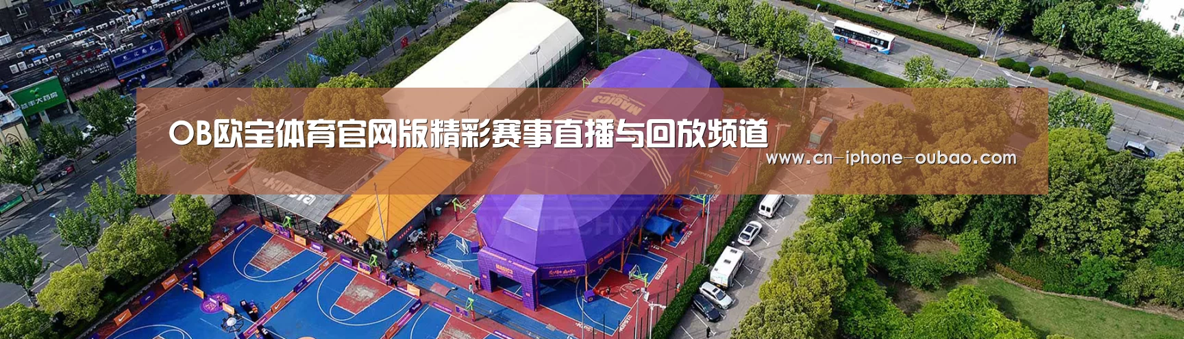 中英双语户外篷房帐篷睡袋网站模板