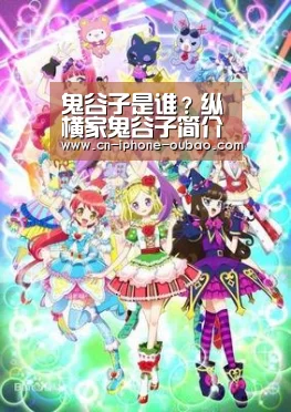 鬼谷子是谁？纵横家鬼谷子简介,鬼谷子弟子_欧宝app