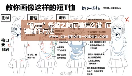 “欧宝”希望之村石锄怎么做 石锄制作方法(图3) 欧宝